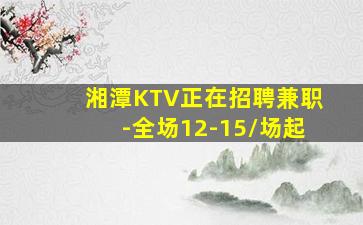 哈密KTV招聘